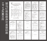 国家免费孕前优生健康检查项目