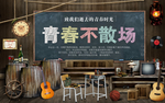 复古怀旧酒吧背景墙