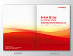 画册模板画册