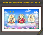 西方三圣图