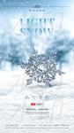 小雪大雪冬至节气