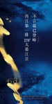中式地产