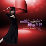 舞蹈海报