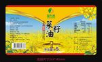 菜籽油标签不干胶