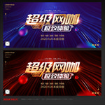 网咖