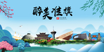 准旗大醉美魅力山水城市海报