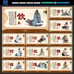 中医养生