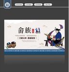 畲族