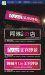 红色门头 美容门头 美容招牌