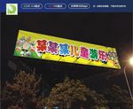 黄色门头 黄色招牌 儿童招牌