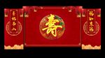 寿宴海报  寿宴