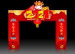 2021拱门