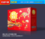 坚果礼盒