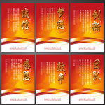企业文化标语