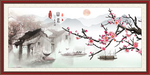 梅花