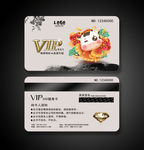 牛年VIP卡