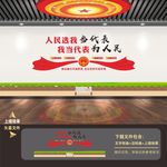人大之家