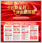 五中全会十九届五中全会