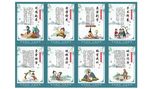 中国风学校标语励志典故