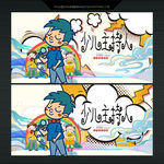 少儿主持人比赛海报