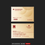时尚会员卡 现金卡 充值卡