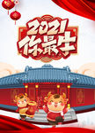 你最牛