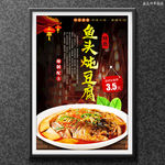 鱼头炖豆腐