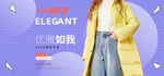 双十一女装服饰天猫京东电商海报