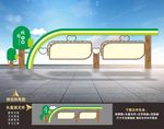 校园宣传栏