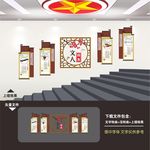 学校校园楼梯楼道文化墙