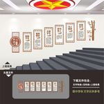教师楼梯文化墙