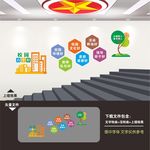 楼道校园文化墙