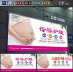 母婴护理