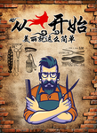 理发门帘装饰画