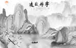 新款灰色新山水画 tif分层