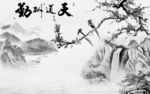 高清 灰色新山水画 tif分层