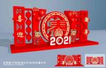 新年美陈