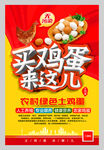 买鸡蛋来这儿