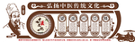 中医馆 国医堂 文化墙 中医文