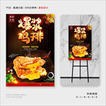 爆浆鸡排