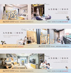 户型海报