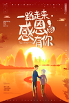 感恩节 海报 商场 电商 专题