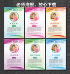 老师海报 培训中心海报
