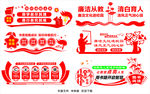 书香校园  校园文化 廉洁进校