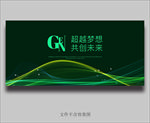 绿色背景