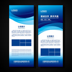 蓝色展架 企业展架 公司展架