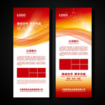 红色展架 企业展架 公司展架