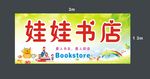 书店招牌