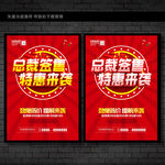总裁签售