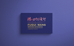 高端LOGO样机